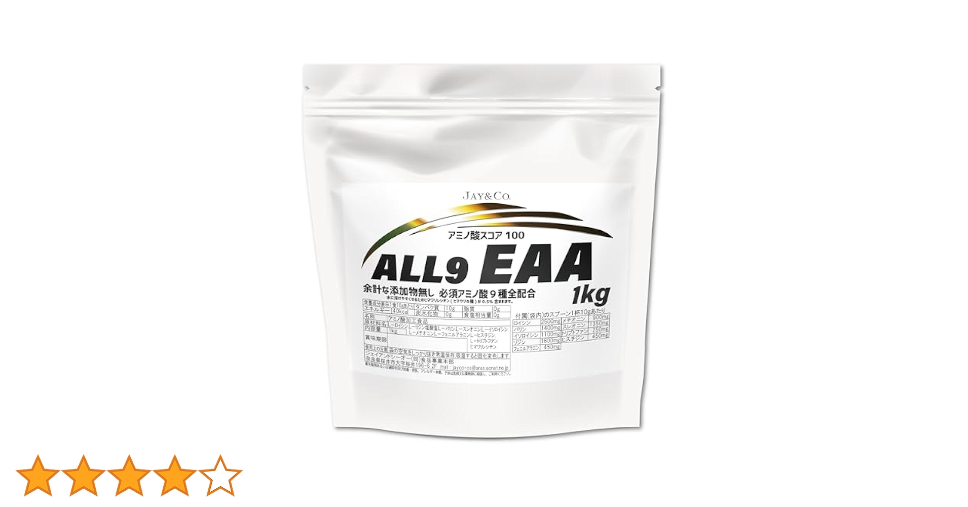 アミノ酸 EAA 9 EAA9 | VALXメンバーズストア